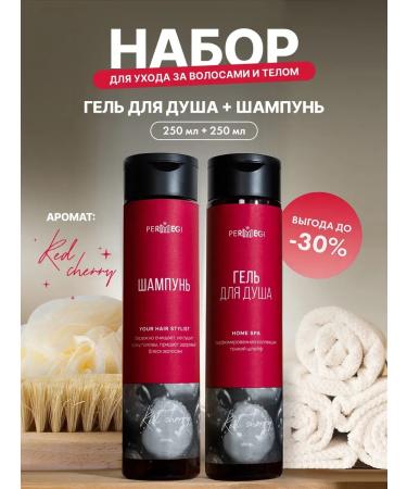 Permegi Hair shampoo and shower gel perfumed
