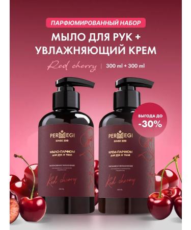 Permegi Gift set of liquid soap and hand and body cream