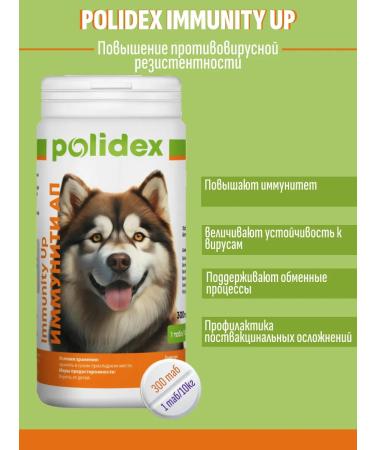 Polidex Immunity AP for dogs 300 table