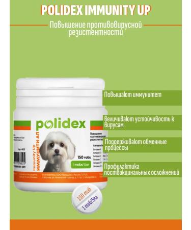 polidex Immunity AP for dogs 150 table