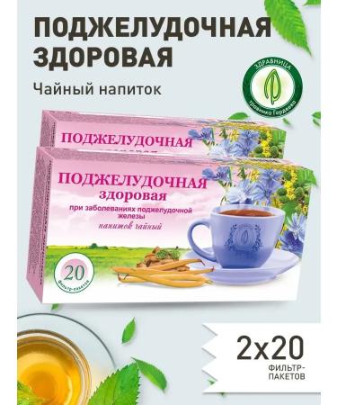 Gordeev Herbal collection for pancreas 2 pcs