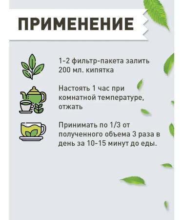 Gordeev Herbal collection for pancreas 2 pcs - Buy Online on GoSupps.com