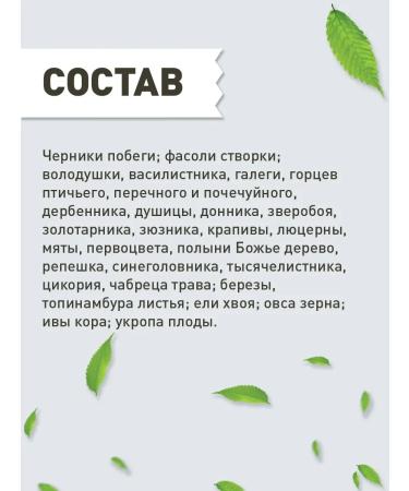 Gordeev Herbal collection for pancreas 2 pcs - Buy Online on GoSupps.com