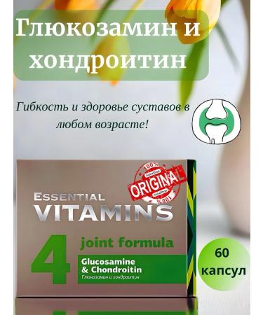 HEALTH Glucosamine and chondroitin