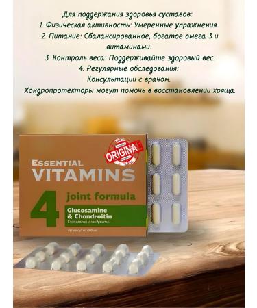 HEALTH Glucosamine and chondroitin - Buy Online on GoSupps.com