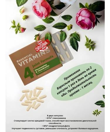 HEALTH Glucosamine and chondroitin - Buy Online on GoSupps.com