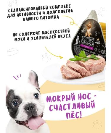 PROPS Dog feed is wet with chicken 100 g 16 pcs - Buy Online on GoSupps.com