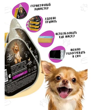 PROPS Dog feed is wet with chicken 100 g 16 pcs - Buy Online on GoSupps.com