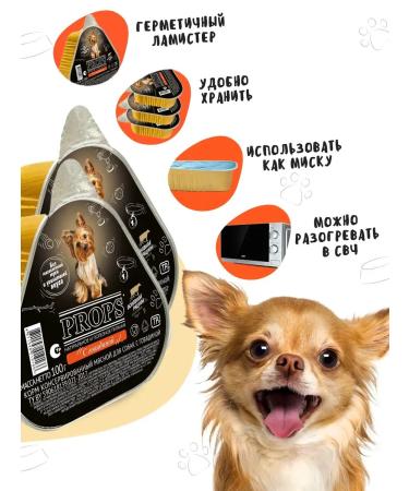 Props Dog food is wet with beef 100 g 16 pcs - Buy Online on GoSupps.com