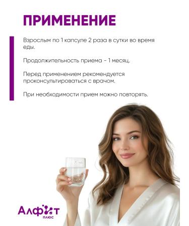 Alfit Plus "Fitol-20" hormoncon dietary supplement for the thyroid gland 30 capsules - Buy Online on GoSupps.com