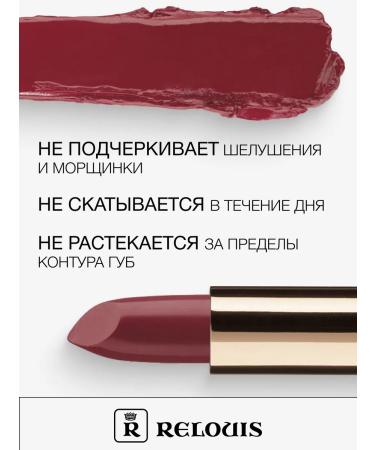RELOUIS Lipstick La Mia Italia tone 18 Burgundy (Limited) - Buy Online on GoSupps.com