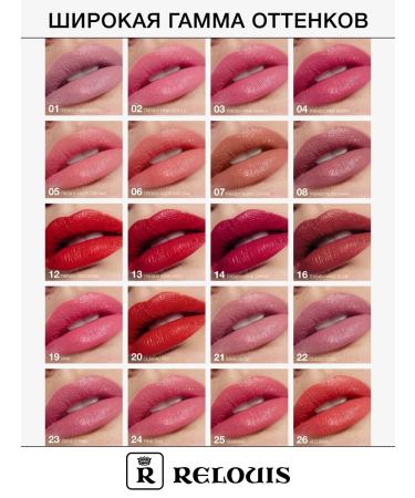 RELOUIS Lipstick moisturizing La Mia Italia tone 19 - Buy Online on GoSupps.com