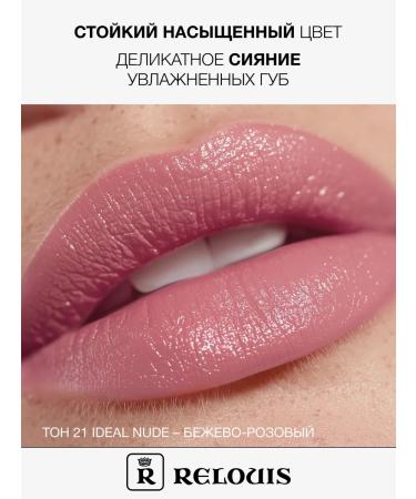 RELOUIS Lipstick moisturizing La Mia Italia tone 21 - Buy Online on GoSupps.com