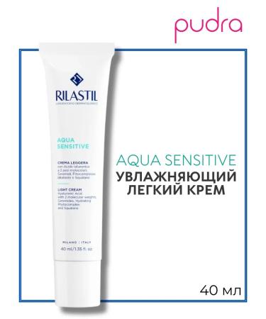 Rilastil Aqua Sensitive light moisturizer