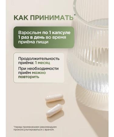 UNATUNA Probiotic complex for the intestines for immunity 30 capsules - Buy Online on GoSupps.com