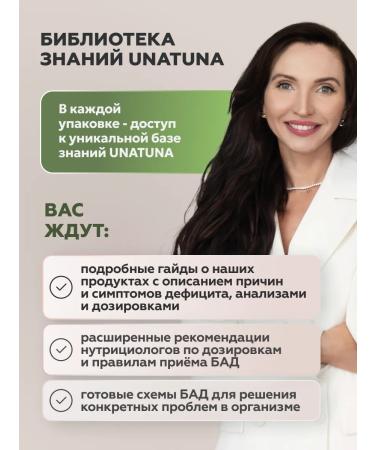 UNATUNA Probiotic complex for the intestines for immunity 30 capsules - Buy Online on GoSupps.com