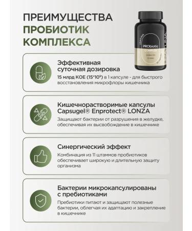 UNATUNA Probiotic complex for the intestines for immunity 30 capsules - Buy Online on GoSupps.com