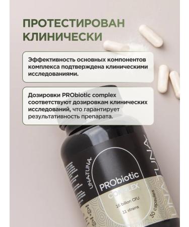 UNATUNA Probiotic complex for the intestines for immunity 30 capsules - Buy Online on GoSupps.com