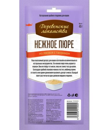 Country delicacies Delicate puree from salmon for cats 40 g - Buy Online on GoSupps.com