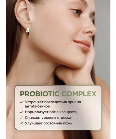 UNATUNA Probiotic complex for the intestines for immunity 60 capsules - Buy Online on GoSupps.com