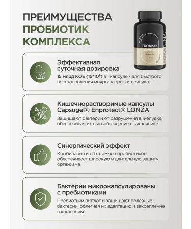 UNATUNA Probiotic complex for the intestines for immunity 60 capsules - Buy Online on GoSupps.com