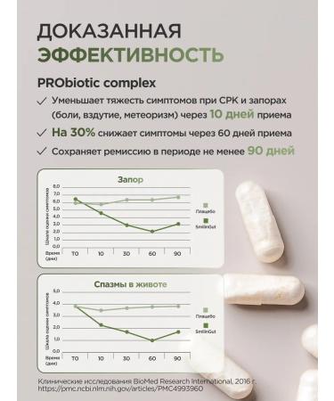 UNATUNA Probiotic complex for the intestines for immunity 60 capsules - Buy Online on GoSupps.com
