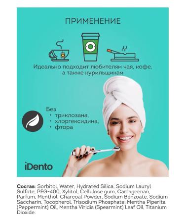 iDento Toothpaste whitening with a dispenser - Buy Online on GoSupps.com