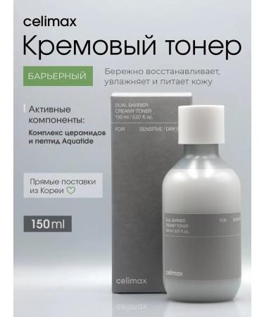 Celimax Moisturizing cream toner for Korean face