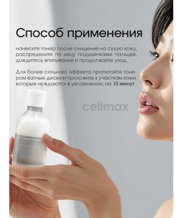 Celimax Moisturizing cream toner for Korean face - Buy Online on GoSupps.com