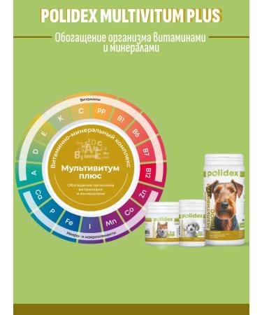 Polidex Multivitum for dogs 150 tab - Buy Online on GoSupps.com