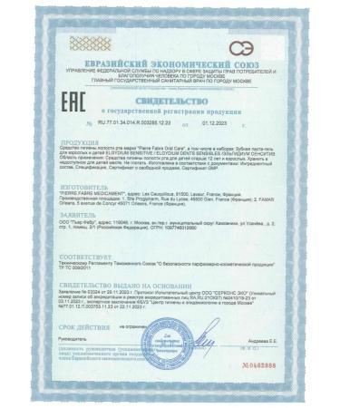 Elgydium Toothpaste -gel sensitive 75ml - 3pcs - Buy Online on GoSupps.com