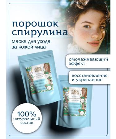 Indibird Face mask 50 g