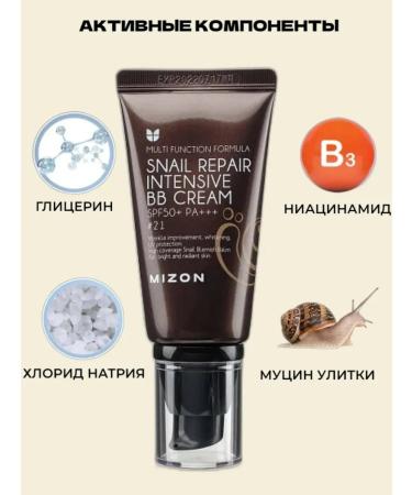 MIZON BB cream with mucin snail No. 21 - Buy Online on GoSupps.com