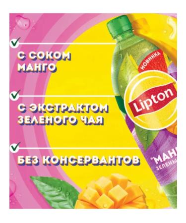 Cold green tea lipton mango 12 pcs 1 liter - Buy Online on GoSupps.com