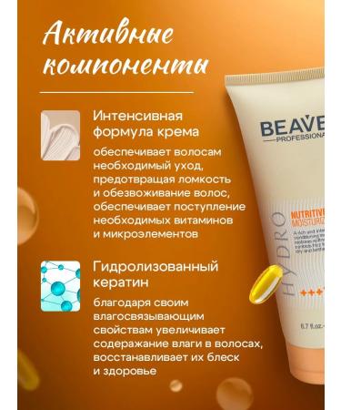 Beaver Hair cream Professional moisturizing 200 ml - Buy Online on GoSupps.com