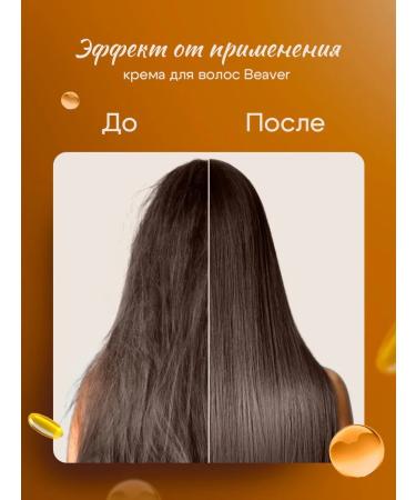 Beaver Hair cream Professional moisturizing 200 ml - Buy Online on GoSupps.com