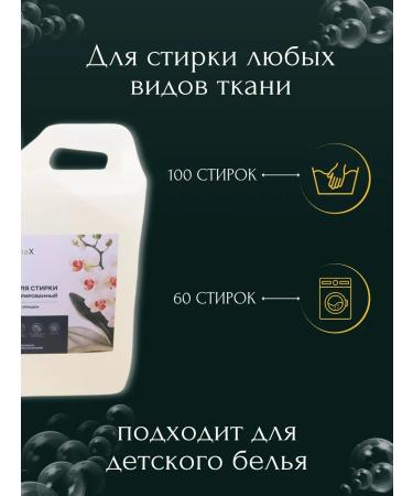 UlmaX Gel for washing clothes Tender orchid 3 l - Buy Online on GoSupps.com