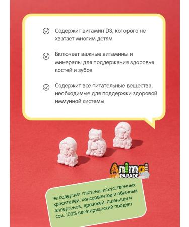 Natures Plus Vitamins for children with the taste of cherries Animal Parade 90 Tab - Buy Online on GoSupps.com