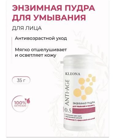KLEONA Enzyme powder and peeling for washing Anti-Age No. 0.5 35 g