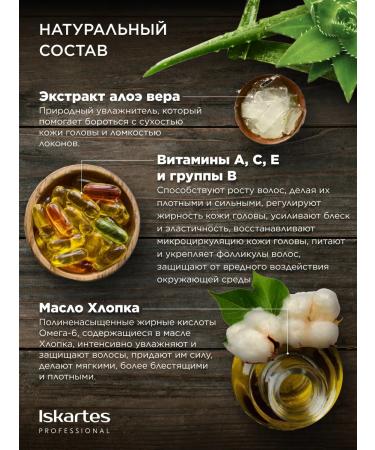 ISKARTES Professional Hair moisturizer shampoo - Buy Online on GoSupps.com