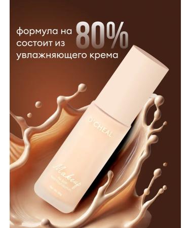 Tonal cream 02 shade - Buy Online on GoSupps.com