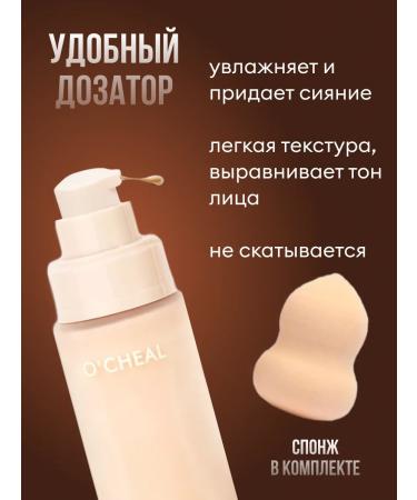 Tonal cream 02 shade - Buy Online on GoSupps.com