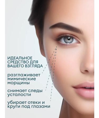 Cream for the area around the eyes of the eyelid cream set 2pcs - Buy Online on GoSupps.com