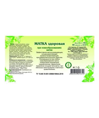Gordeev Uterus healthy herbal collection for women - Buy Online on GoSupps.com