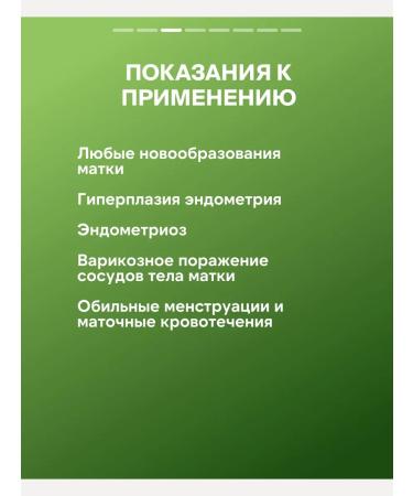 Gordeev Uterus healthy herbal collection for women - Buy Online on GoSupps.com