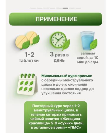 Gordeev Uterus healthy herbal collection for women - Buy Online on GoSupps.com