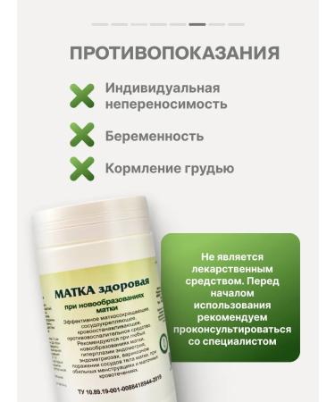 Gordeev Uterus healthy herbal collection for women - Buy Online on GoSupps.com