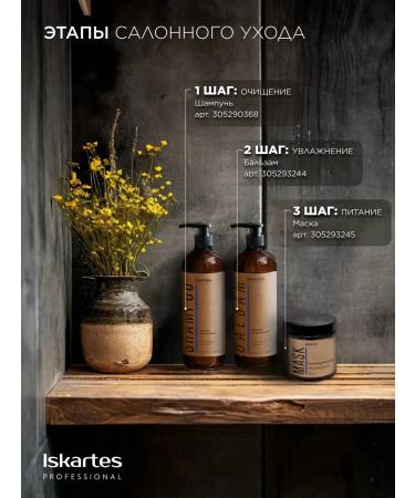 ISKARTES Professional Music mask moisturizing - Buy Online on GoSupps.com