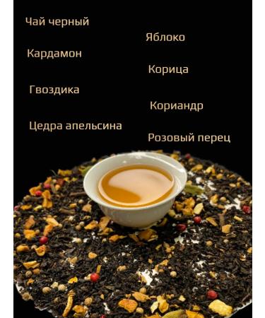 TEA BOA Tea black leaf orange cookies - Buy Online on GoSupps.com