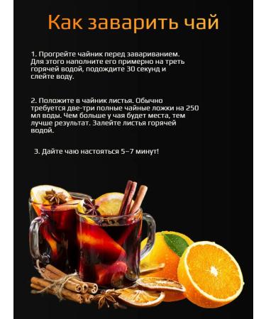 TEA BOA Tea black leaf orange cookies - Buy Online on GoSupps.com